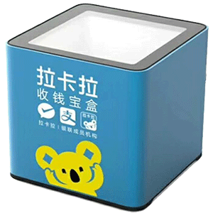介休拉卡拉收款宝盒